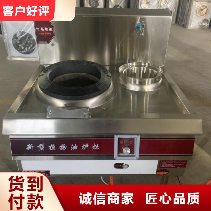 【饭店植物液体燃料油】植物油燃料工厂价格