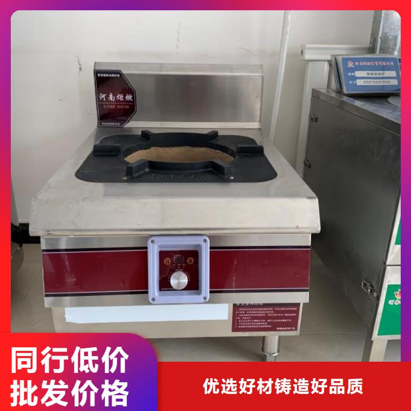 学校植物油燃料灶具免费技术培训总部