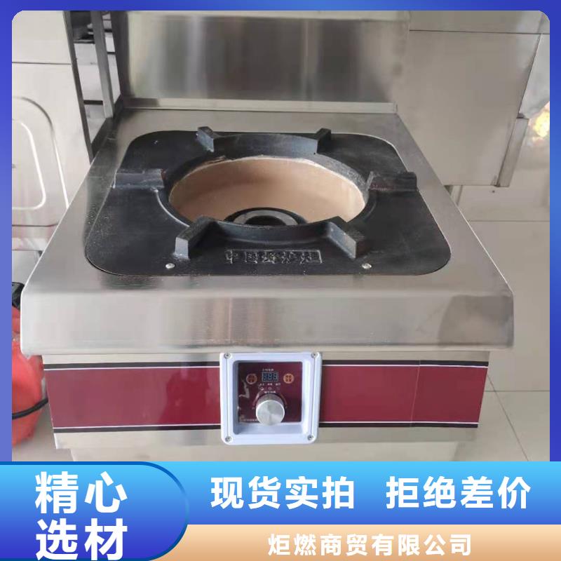 拉锅熄火无醇燃料灶具厂家价格合理