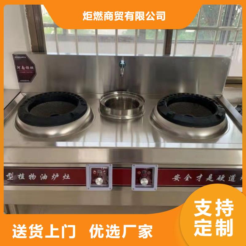 植物油燃料厂家无醇燃料油配方本地配送