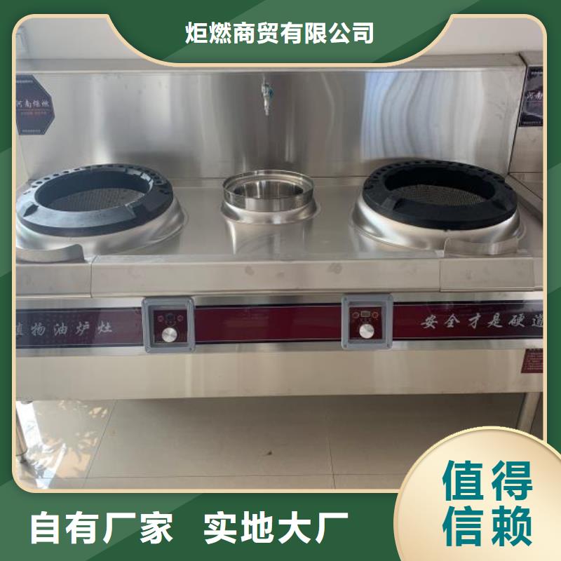 免加热无醇燃料灶具免费学习配方勾兑