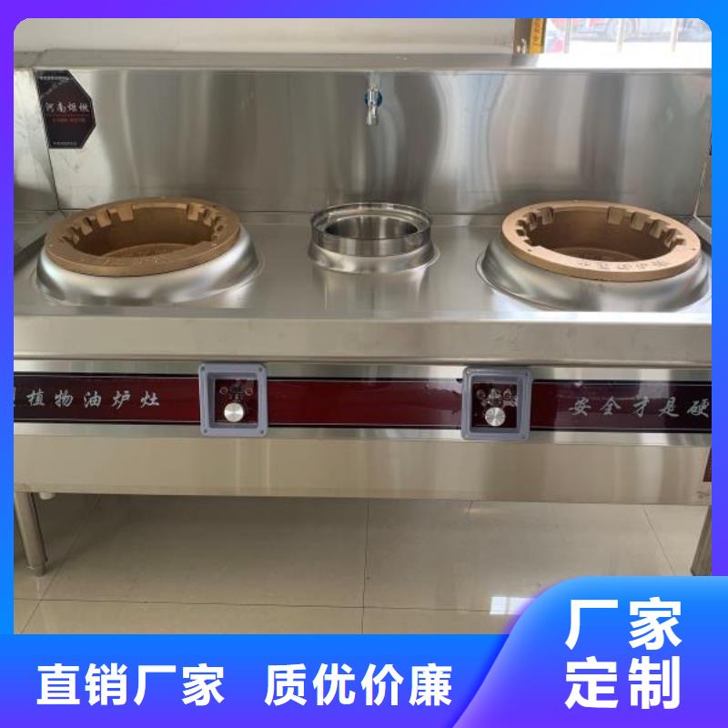 植物油燃料厂家燃料灶具卓越品质保障