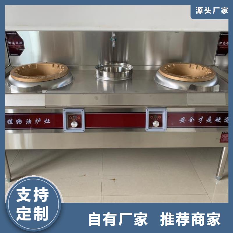 植物油燃料厂家静音植物油燃料灶具适用范围广