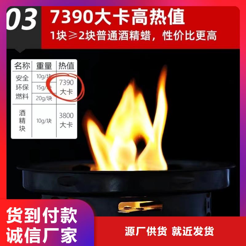 野炊固体酒精块优质服务厂家