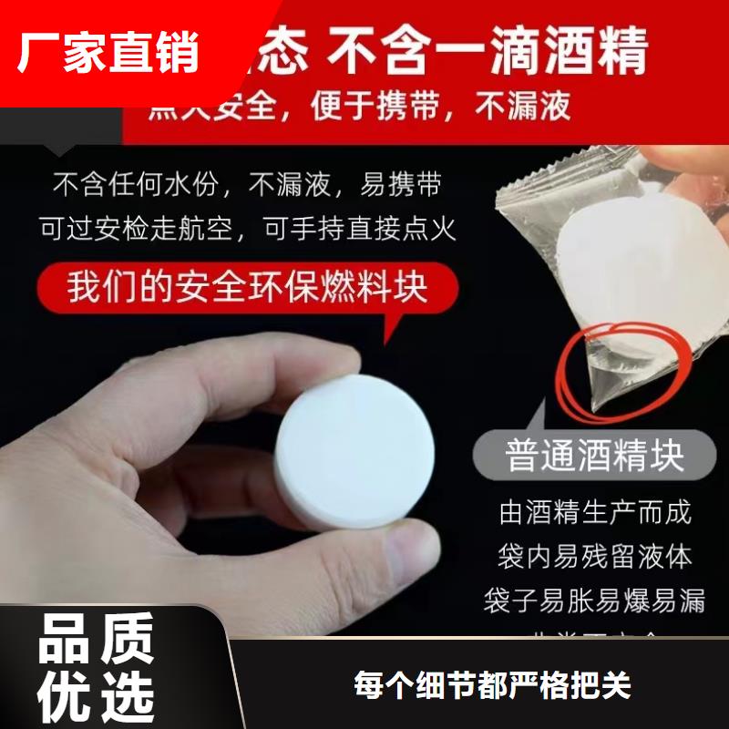 不含醇环保固体燃料厂家批发