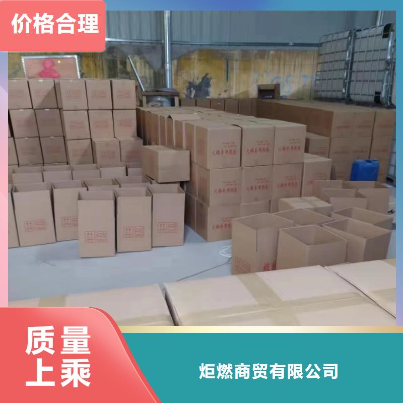 旅游固体燃料技术勾兑操作简单