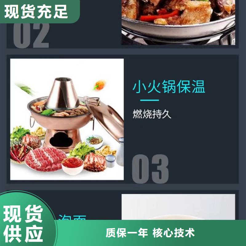 新型固体燃料无醇厂家服务好