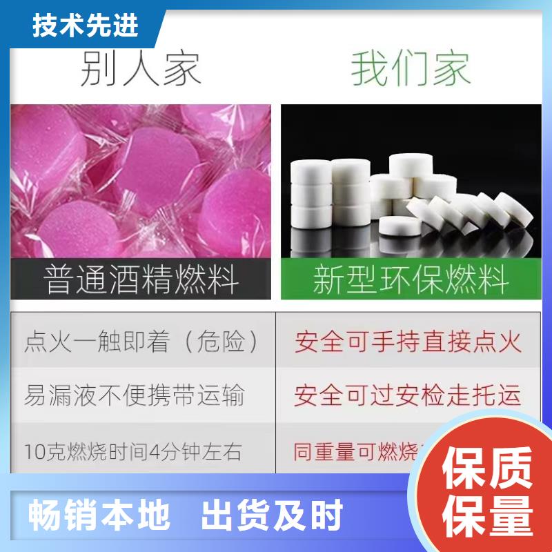 不含甲醇固体燃料品牌厂家