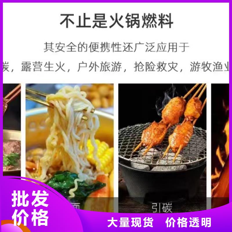 烧烤固体酒精厂家性价比高