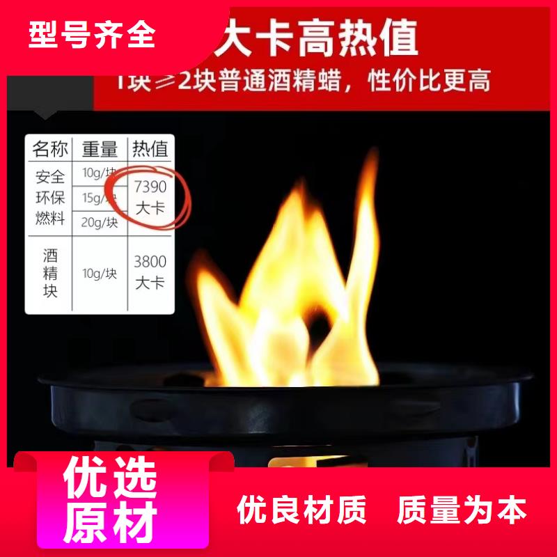 环保固体酒精厂家专业批发