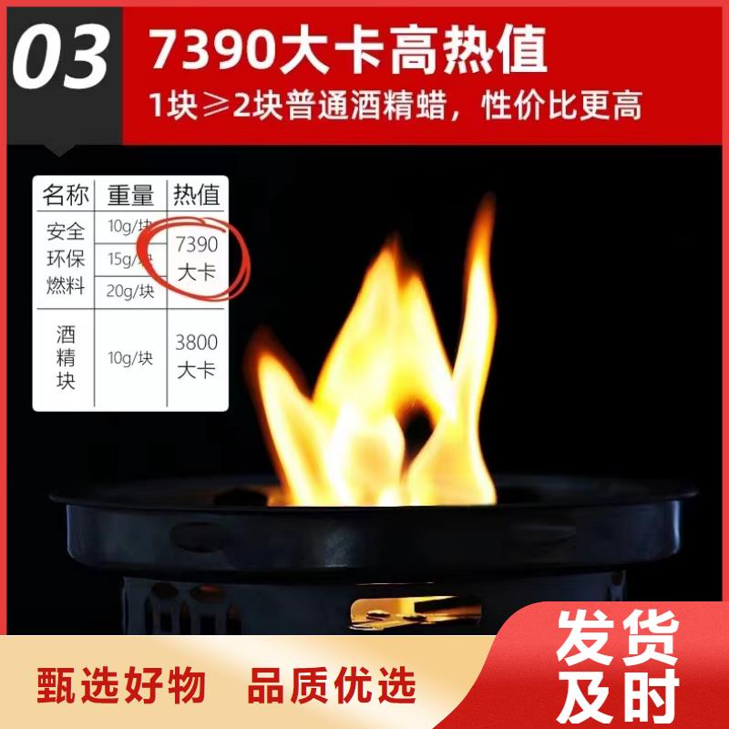 无醇固体蜡块火锅专业长期有货