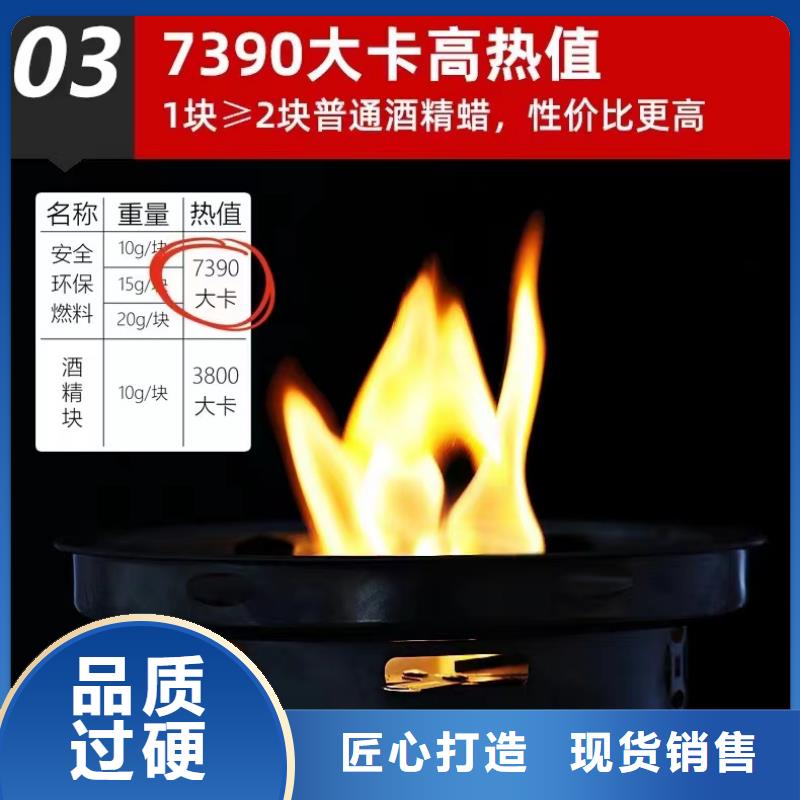 环保固体酒精2025新报价厂家