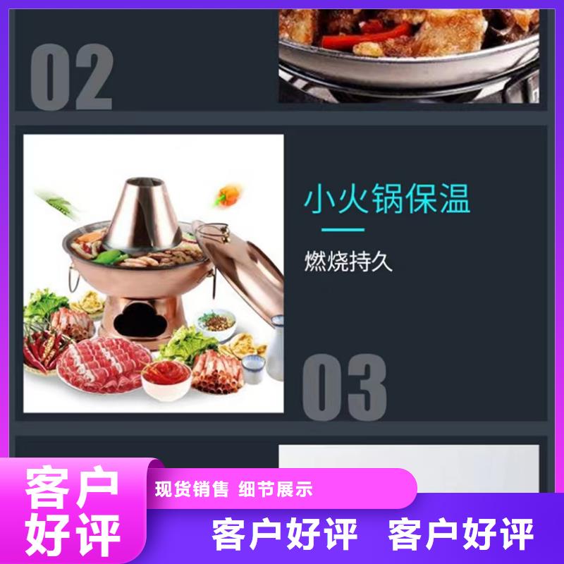 不含醇环保固体燃料厂家批发