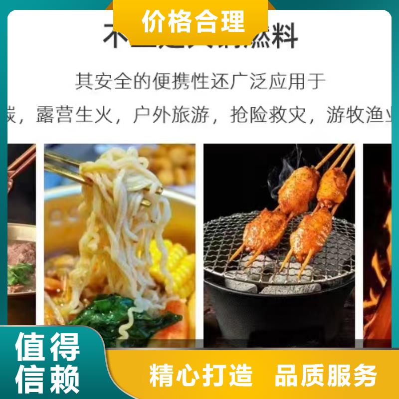 固体植物油火锅燃料厂家地址