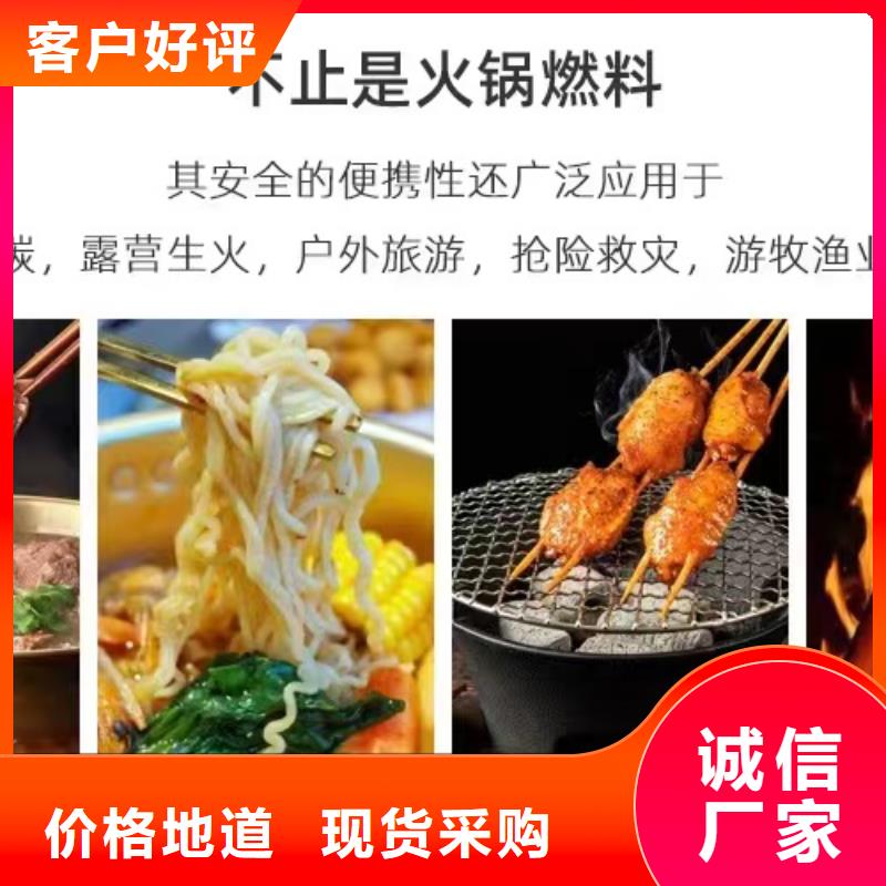 干锅固体酒精无醇蜡块包邮现货直销