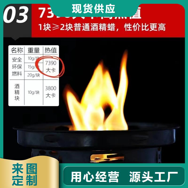 火锅环保固体蜡块厂家地址价廉物美