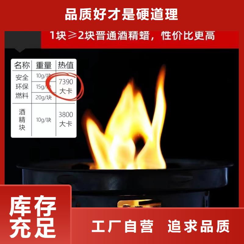 无醇固体蜡块火锅专业长期有货