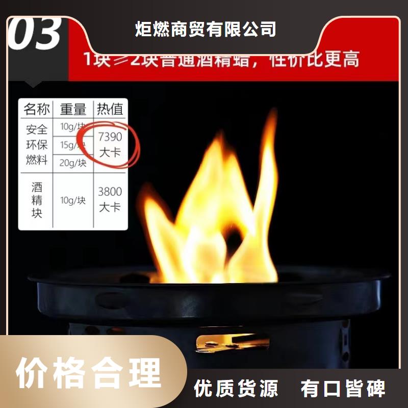 旅游固体燃料批发零售源头