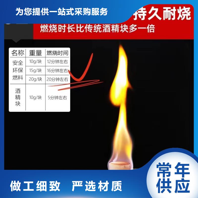 无醇固体燃料批发零售