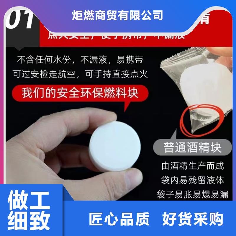 供应批发火锅固体酒精植物油蜡块厂家
