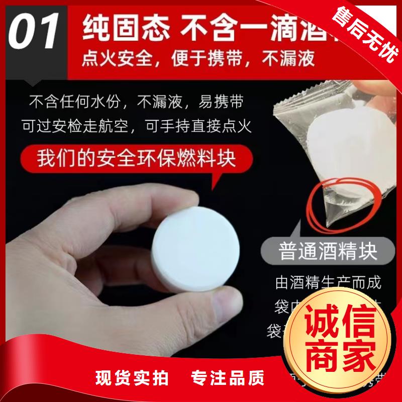 固体酒精蜡块不含醇实惠低价厂家