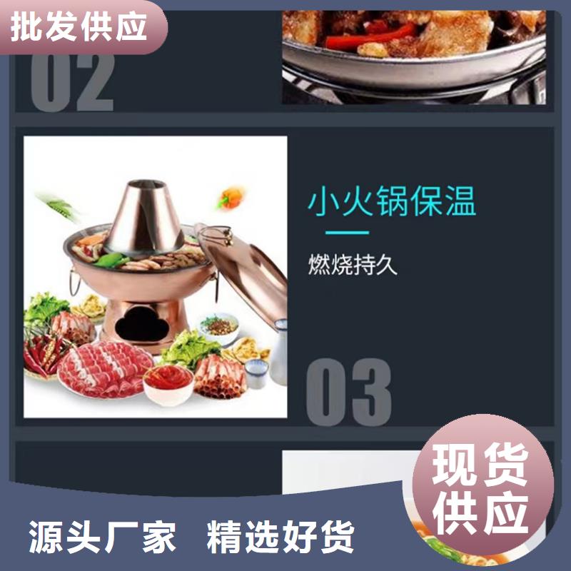 新能源无醇燃料灶具技术勾兑介绍质量可靠