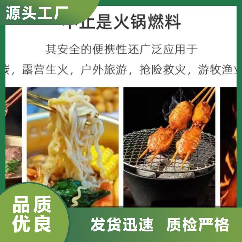 小火锅燃料油全部出厂价销售