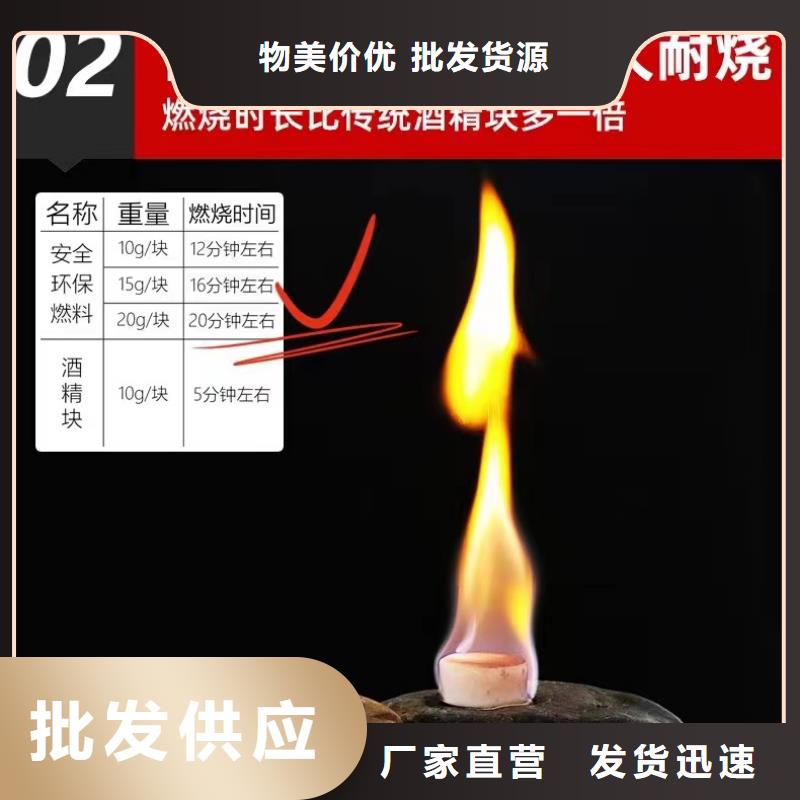 厨房无醇燃料厂家批发价格低