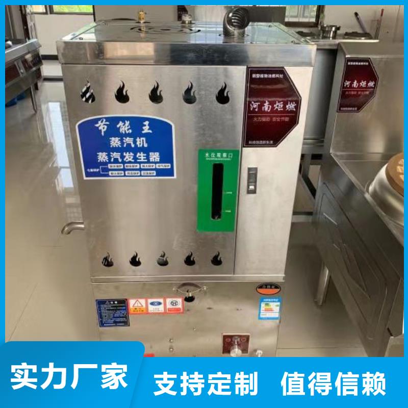 静音饭店植物燃料油灶具2025新型环保燃料厂家