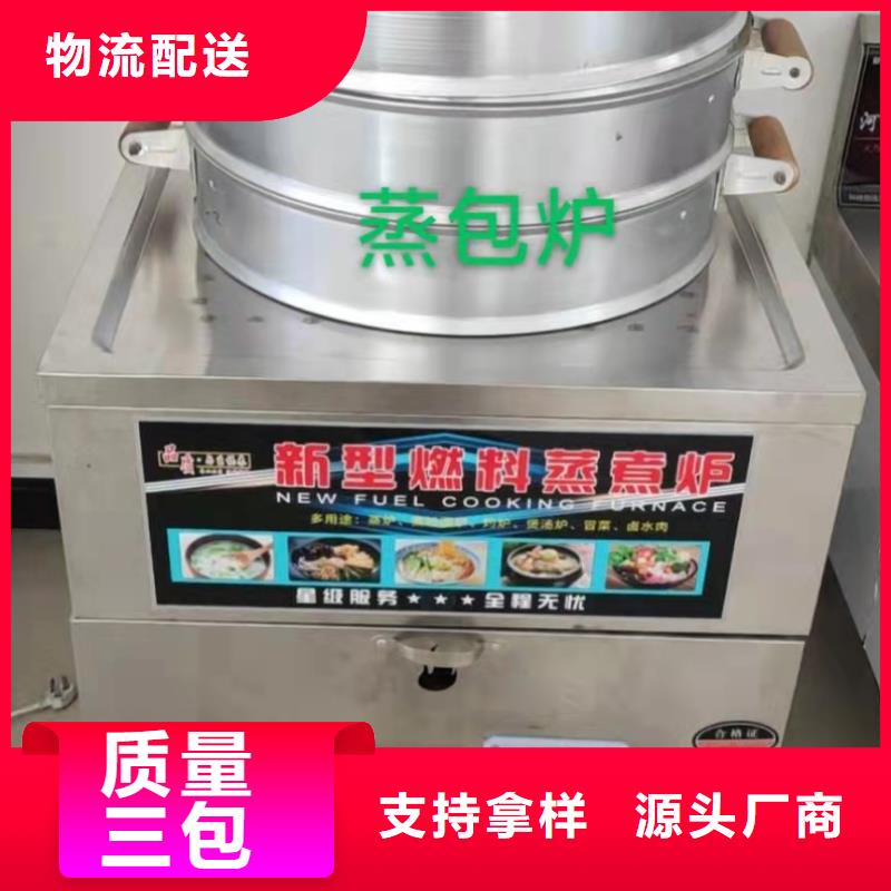 矿物调和燃料油厂家厂家灶具操作简单