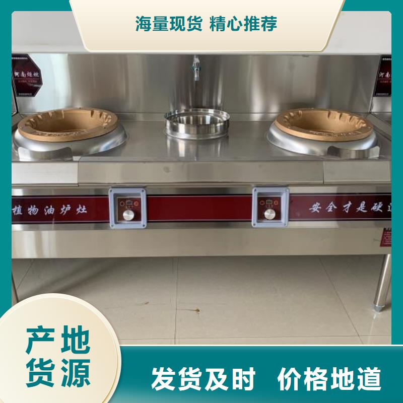 环保厨房燃料油无醇燃料技术无需设备