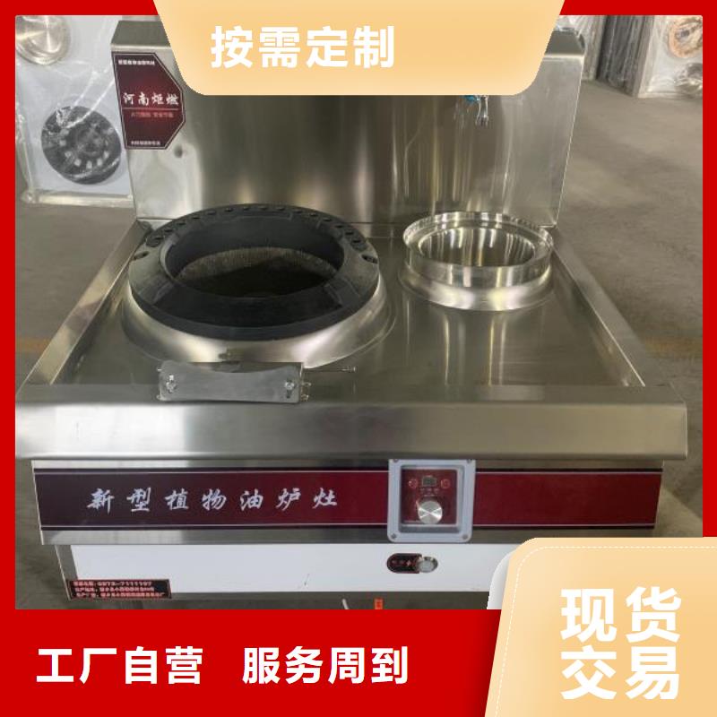 环保油矿物调和燃料油灶具生产厂家选购技巧
