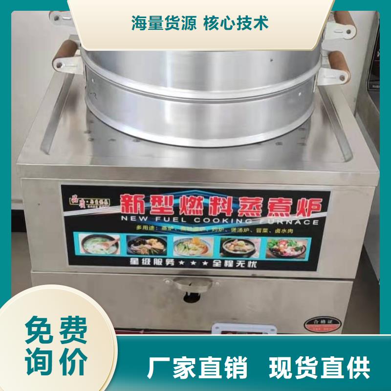 厨房燃料油灶具厂家品质可靠