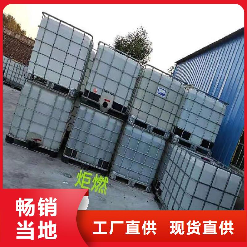 厨房燃料油技术配方勾兑无积碳