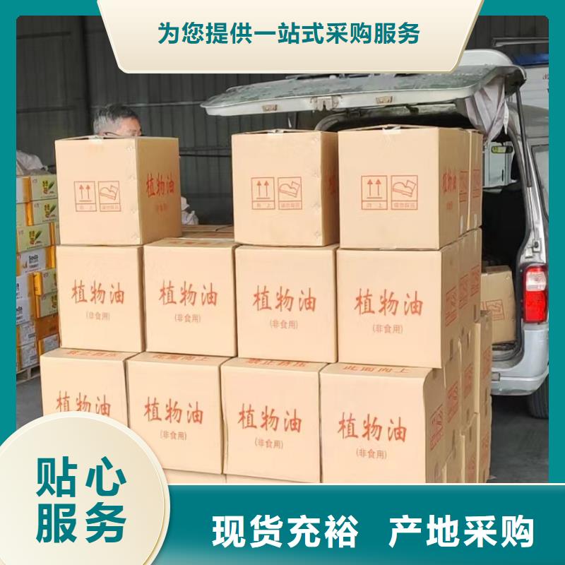 植物油矿物油环保油火锅厂家无烟无味