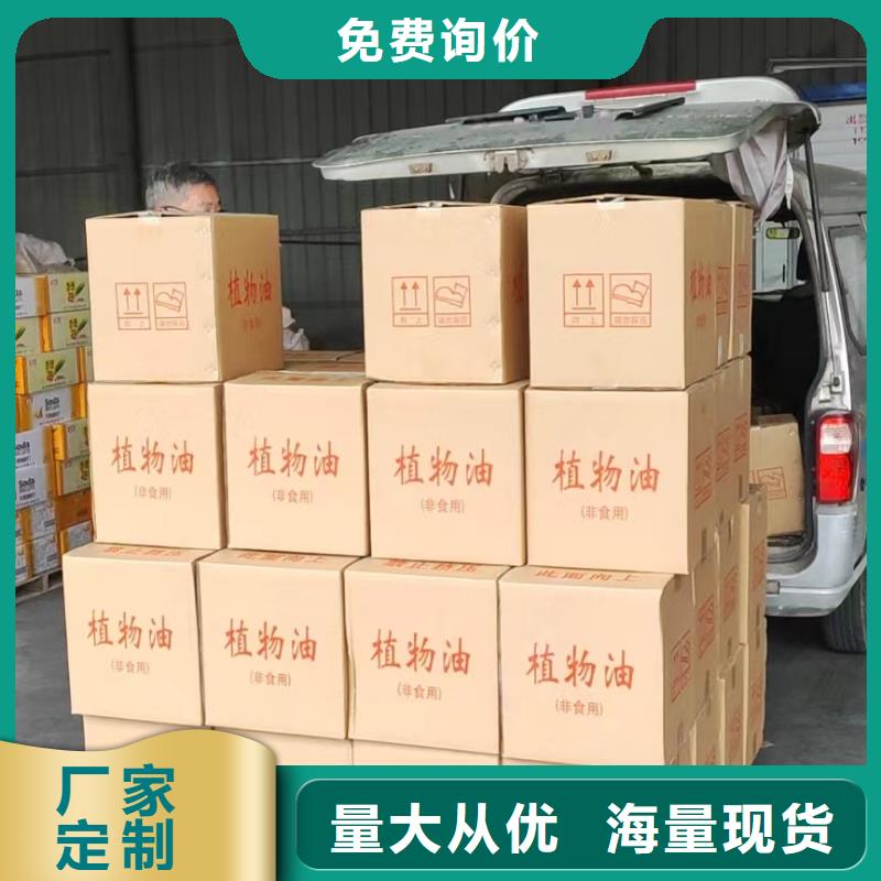 找环保植物矿物燃料油认准炬燃商贸有限公司