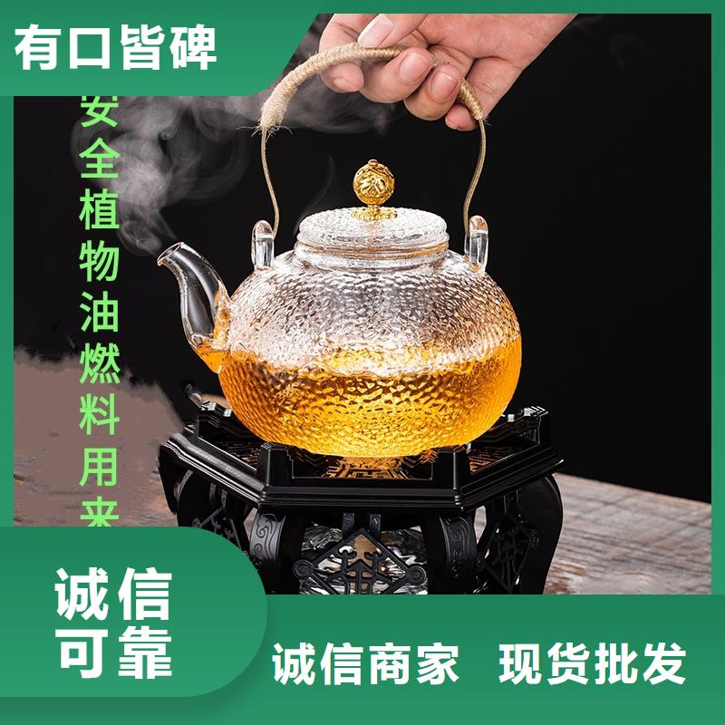 环保油矿物油燃料源头无烟无味