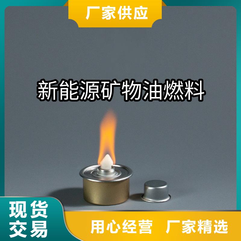铜锅菜加热植物燃料油实体工厂