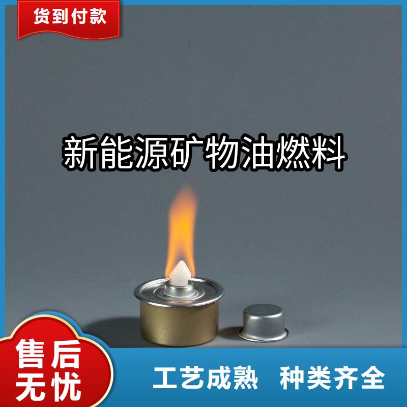 环保油火锅燃料生产厂家环保