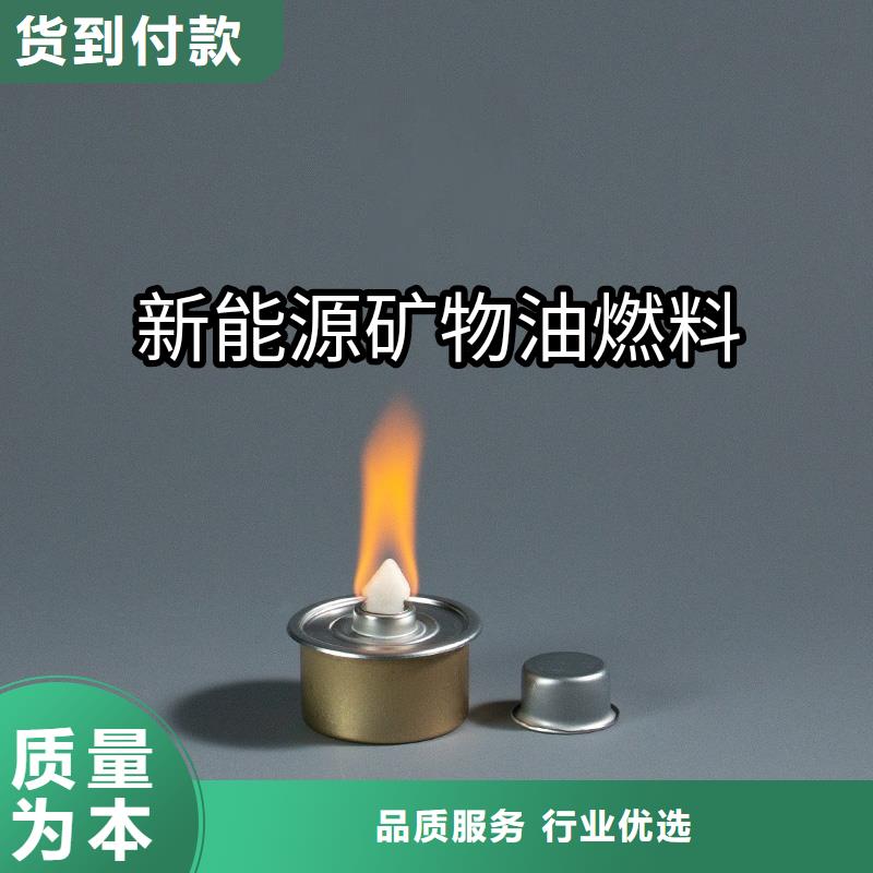 火锅烤鱼矿物油燃料源头