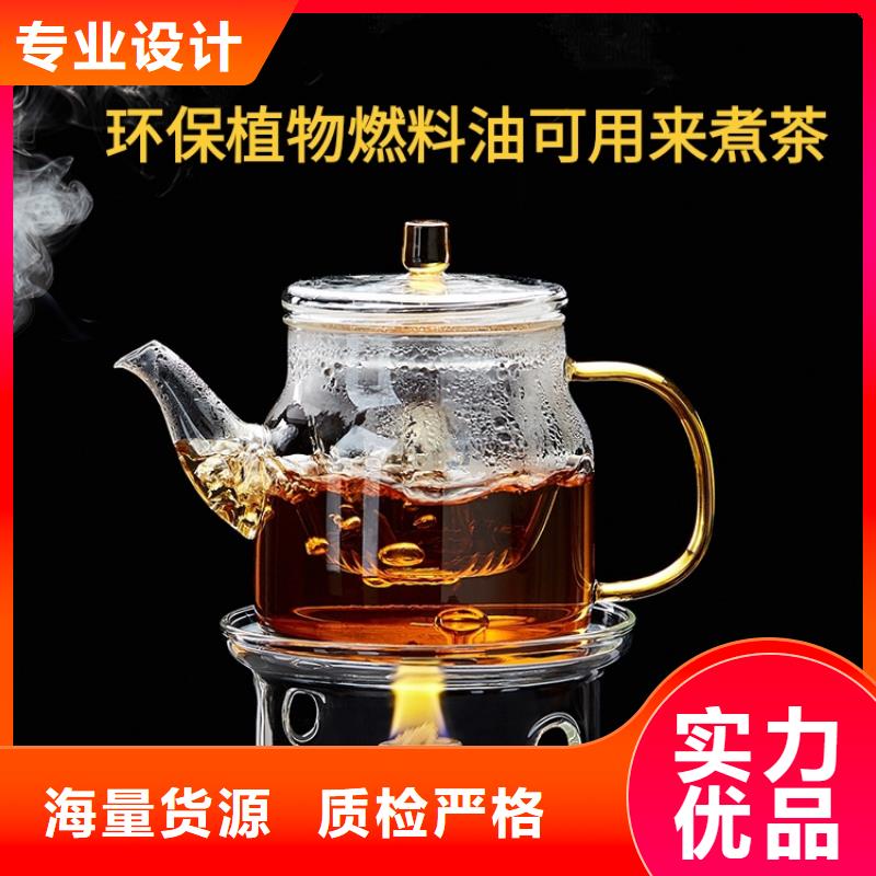 火锅矿物燃料油厂家无烟无味