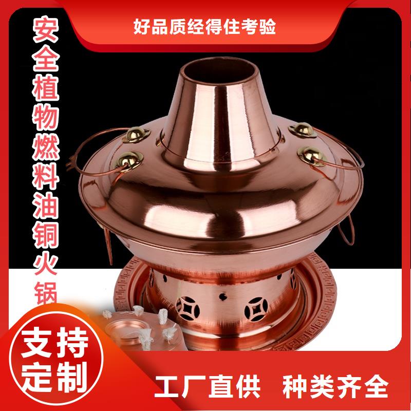 铜锅煮茶矿物燃料油正规厂家