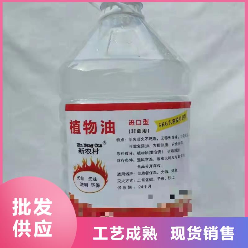 火锅烤鱼矿物油燃料生产厂家