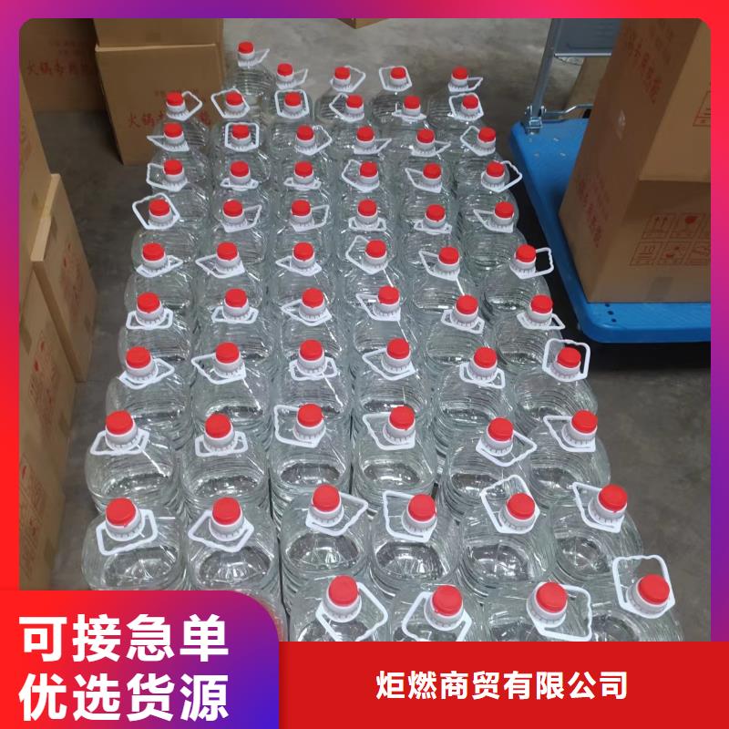火锅植物油燃料厂家批发零售