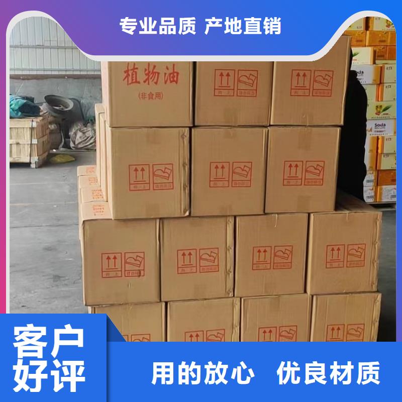 矿物燃料油厂家进口原材料