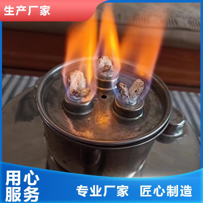 煮茶植物环保燃料油无烟无味工厂