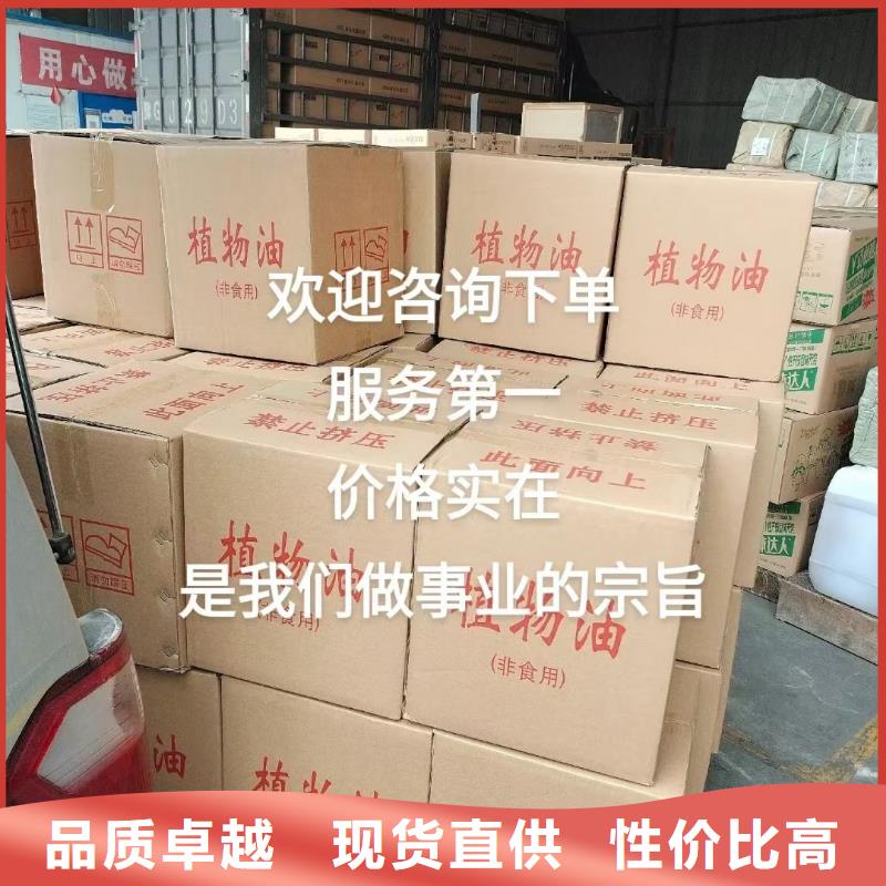 矿物燃料油生产厂家进口原材料