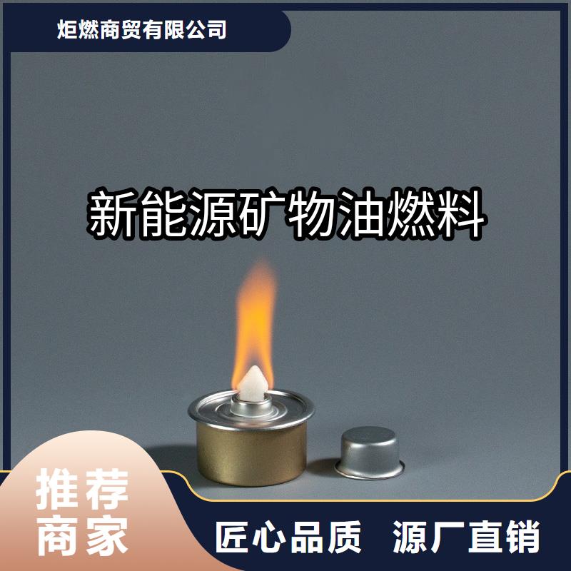 火锅自助餐环保燃料油3天出货