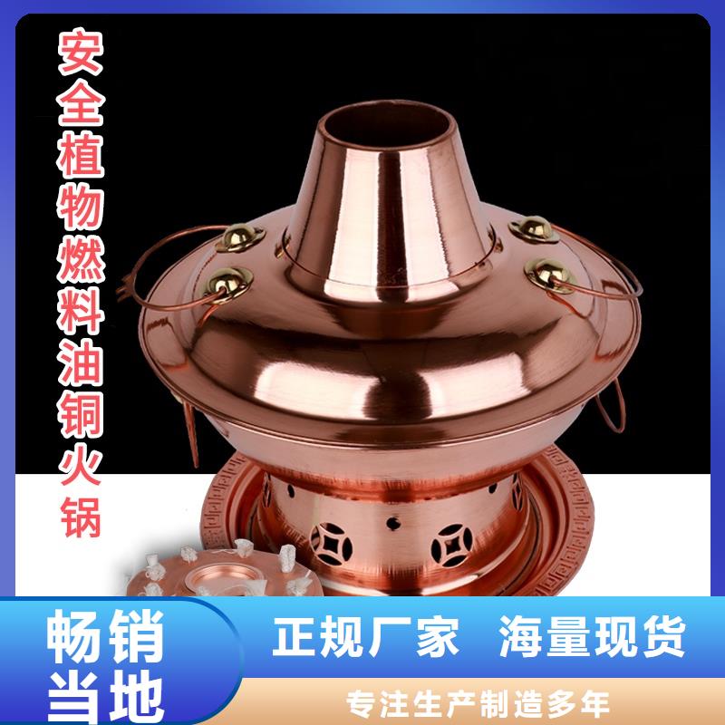 火锅植物燃料油厂家火锅专用