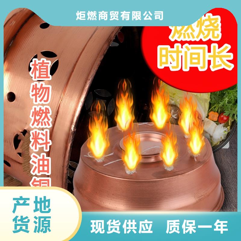 火锅烤鱼矿物油燃料源头